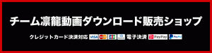 DL販売ショップbanner