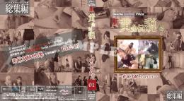 新・yapoo’s黄金伝説 〜痛覚支配Part-01～　BD