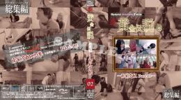 新・yapoo’s黄金伝説 〜痛覚支配Part-02～ BD