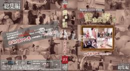 新・yapoo’s黄金伝説 〜痛覚支配Part-03～BD