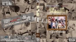 新・yapoo’s黄金伝説 〜糞尿餌付Part-01～ BD