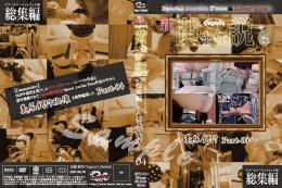 新・yapoo’s黄金伝説 〜糞尿餌付Part-04～