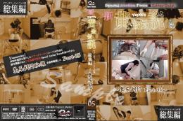 新・yapoo’s黄金伝説 〜糞尿餌付Part-05～