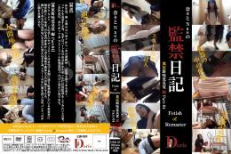奈々とNaoの監禁日記 〜 Fetish of Remaster 〜 糞尿餌味覚臭覚編Part-04