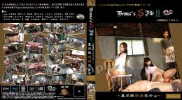 Venus's　SFile2 『女神達のSファイル2』〜糞尿豚便器完食編 Folder.04