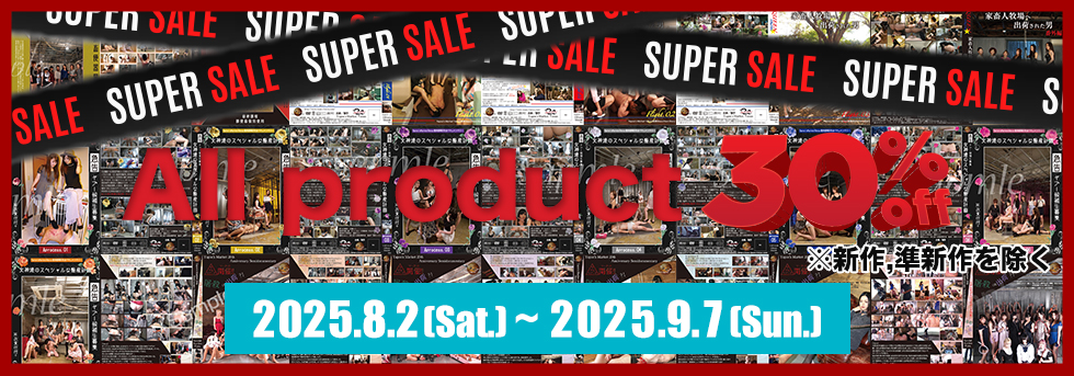 SummerSale